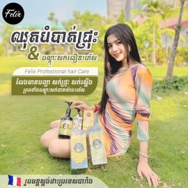 Felix 1 Set Felix Professional Hair Care ឈុតសាប៊ូកក់សក់