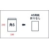 Yamazakura 00546012-0100 Envelope, 5 Corners Inner Paste Paper, 2.8 oz