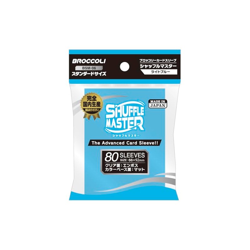 Broccoli Card Sleeve Shuffle Master Light Blue 【BSM-06】