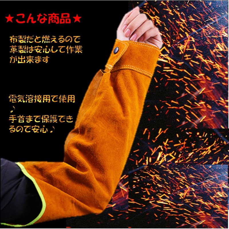 Cowhide Leather Welding Arm Cover Arm Protection Gloves Flameproof Welding
