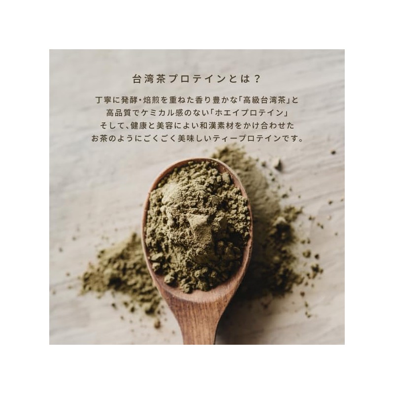 DAYLILY Taiwan Tea Protein TAIWAN TEA PROTEIN Totally Unsweetened Beauty,