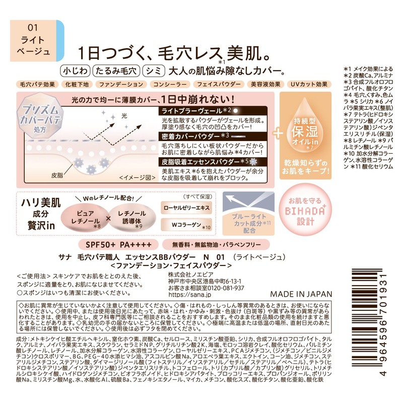 Pore Putty Craftsman Essence BB Powder N 01 0.3 oz