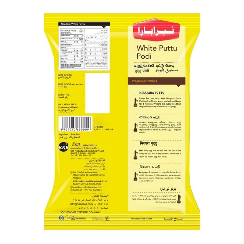 Nirapara White Puttu Podi - 1Kg