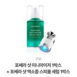 Meditherapy Porcera Shot Exosome Spicule Serum 38ml (1ea) Minimizer Pore Tightening Medium Frequency Beauty Device / 메디테라피 포쎄라 샷 엑소좀 스피큘 세럼 38ml 1개 미니마이저 모공 타이트닝 중주파 뷰티디바이스