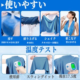 Cooling Towel, Cooling Towel, Cool Towel, Sweat Wiping Towel, Chilled Towel, Cooling Towel, Neck Towel, Lightweight, Quick Drying, Heatstroke Prevention, Heat Prevention, Outdoor, Climbing