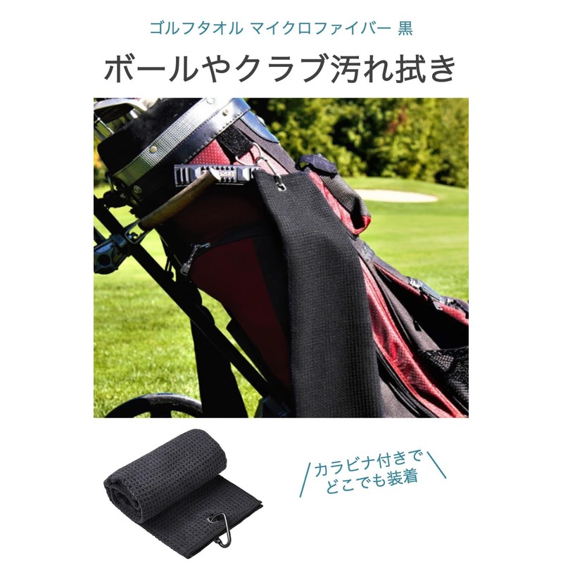 Wumio Golf Towel, Microfiber Black with Carabiner, Height 19.7 inches