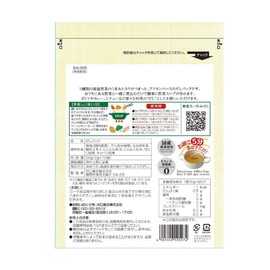 Iguchi Foods Vegetable Soup Dashi, 1.8 oz (50 g) x 2 Packs