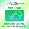Clear Clean NEXDENT Breath Kirei Aquacitrus Medicated Toothpaste