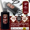 Boku-Undo Gensou Liquid Ink