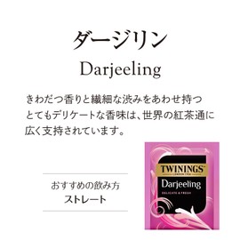 Twinings Darjeeling 50P × 2 pieces