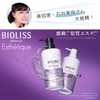SALON STYLE KOSE Bioris Botanical, Aesthetic, Gloss Coating, Conditioner (Smooth),
