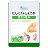 【リプサ公式】 にんにく＋しょうが 約3か月分 C-162 ダイエット サプリメント