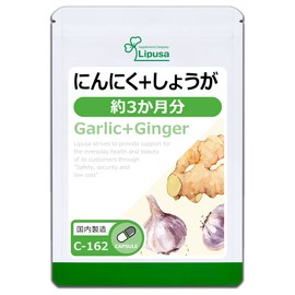 【リプサ公式】 にんにく＋しょうが 約3か月分 C-162 ダイエット サプリメント