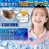 [Japan Supervised Plant-Derived PCM, Original Pattern] Cool Ring (Natural Freezing