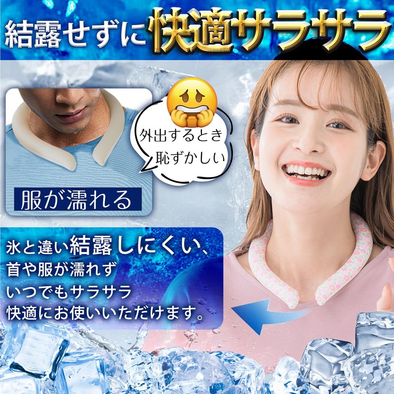 [Japan Supervised Plant-Derived PCM, Original Pattern] Cool Ring (Natural Freezing