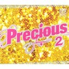 プレシャス2