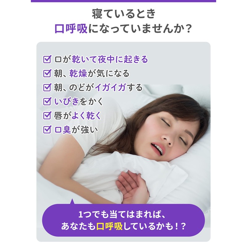 【まとめ買い】ナイトミン 鼻呼吸テープ 口・のどの乾燥・いびきの音を軽減 口呼吸予防に アロマラベンダーの香り 21枚入×4個