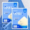 Wet band Daewoong Easyderm Thin 2 sheets x 2 + 1 scissors Hydrocolloid wound UV protection waterproof band / 습윤밴드 대웅 이지덤 씬 2매x2개+가위1개 하이드로콜로이드 상처 자외선 차단 방수 밴드