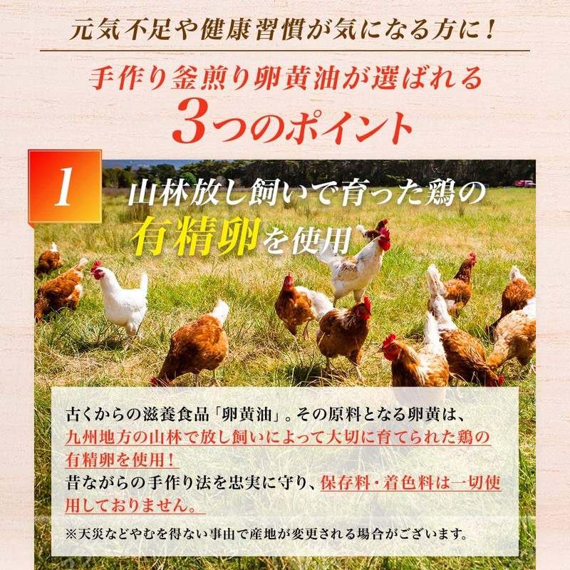 ユウキ製薬 手作り釜煎り 卵黄油 3個セット 90-135日分 90球 サプリ 卵 油 卵油