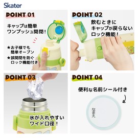 Skater SDC4 Children's Stainless Steel Water Bottle, Direct Drinking, 16.5 fl oz (470 ml), Lightweight Type, For Children, Kirby, Picnic, Cold Insulation, Sports Bottle, For Kids