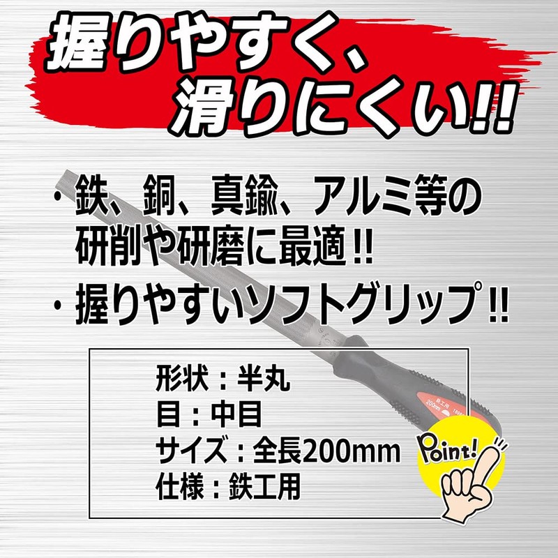 SK11 鉄工ヤスリSG 柄付 中目 半丸 200mm