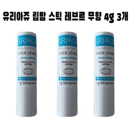 Uri Ju Lip Balm Stick Levre Unscented 4g / 유리아쥬립밤 스틱 레브르 무향 4g X 3개 코스트코 유리아주립밤 입술보호크림 건조한입술케어