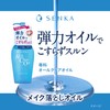 SENKA All Clear Oil, 8.1 fl oz (230 ml) x