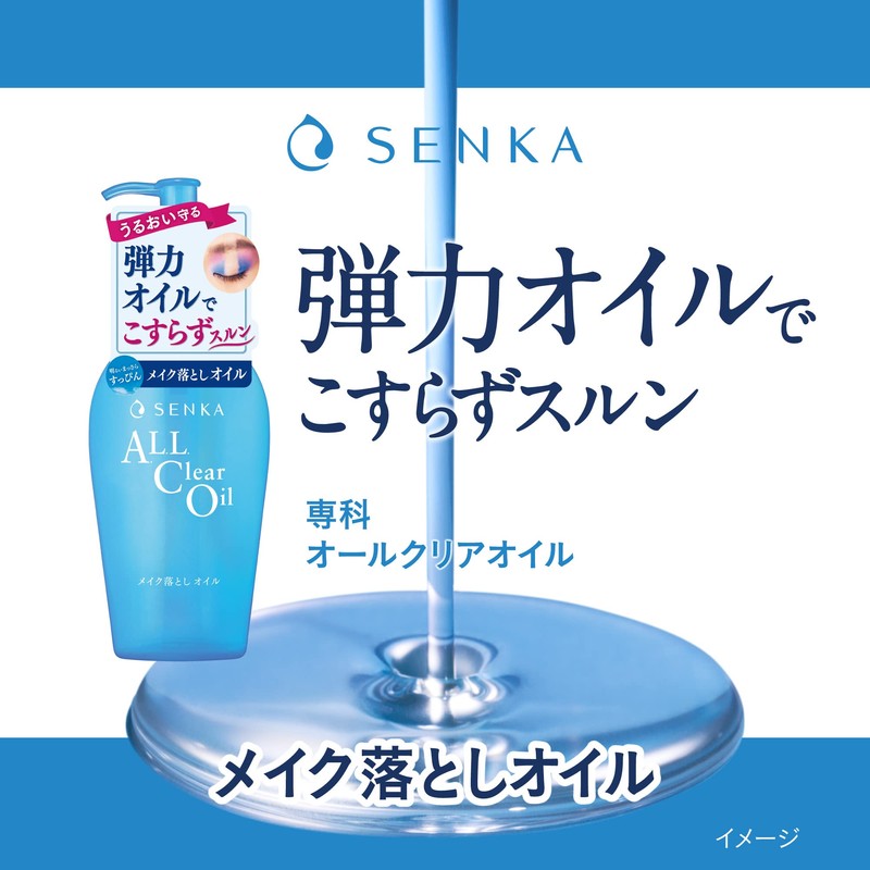 SENKA All Clear Oil, 8.1 fl oz (230 ml) x