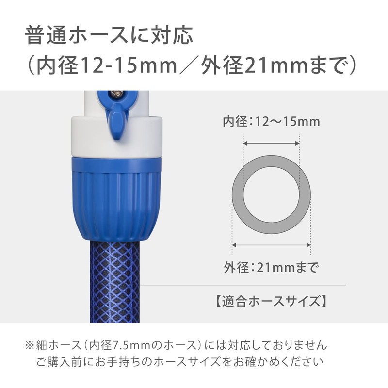 Takagi G077FJ Hose Joint Connector with Cock, Normal Hose, Can