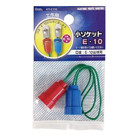 Small Socket E-10 KIT-E10S