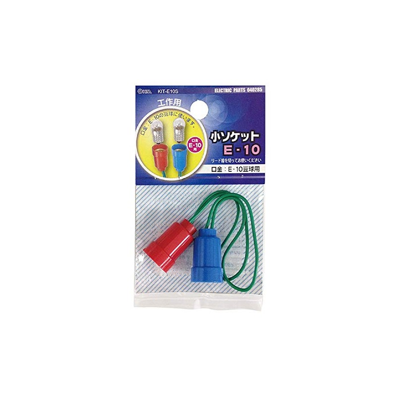 Small Socket E-10 KIT-E10S