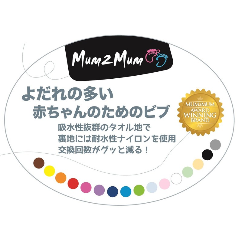 Mum 2 Mum(マムトゥーマム) バンダナワンダービブ ネイビー