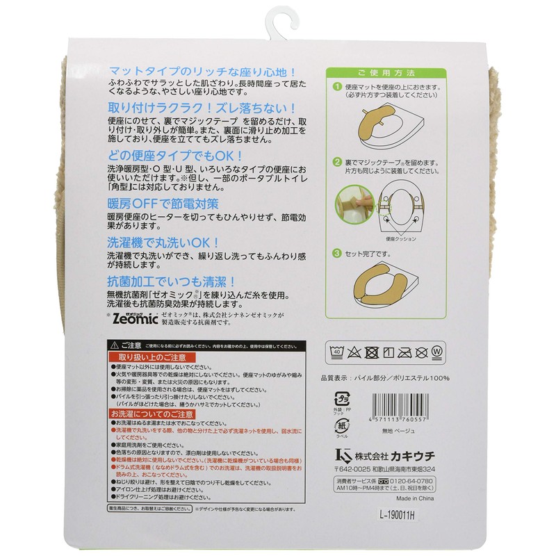 kakiuti hunwaritti Toilet Seat Mat Be