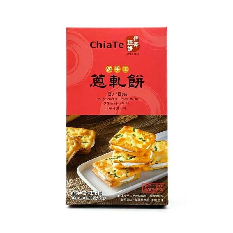 ChiaTe Nougat Cracker Green Onion Cookies, Nougat Sandwich Biscuits, Crispy