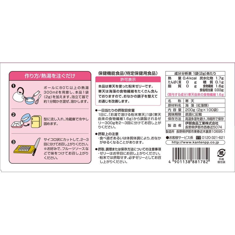 Kantenpapa Ina Food Industry Hot Water Soluble Powdered Agar 2g×100P