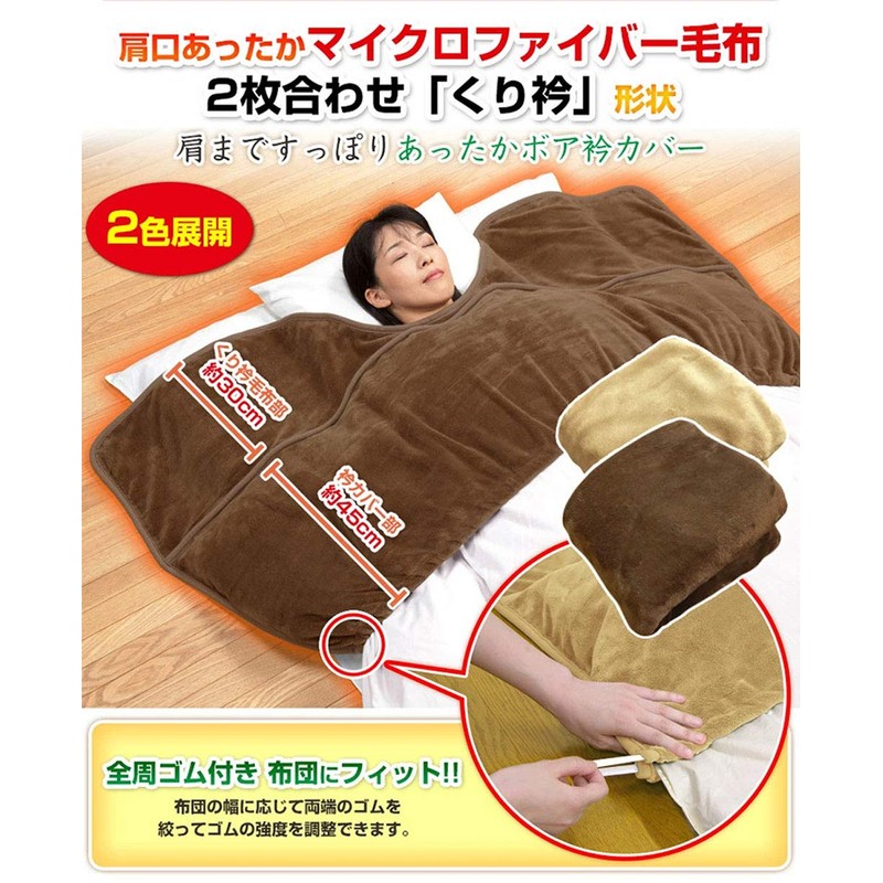 Manufacturer Comforter for Collar Cover Single 150 X 75 cm – Young Collar Warm