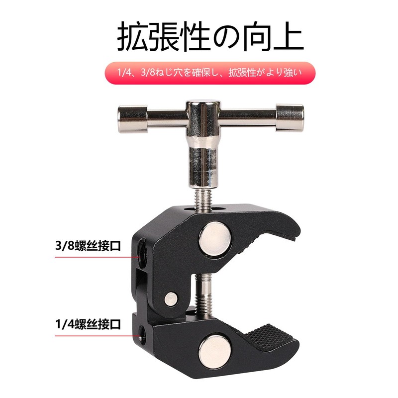 SZSL Super Clamp Crab Scissors Max Clamping Distance 55mm 1/4"