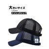 Laquest Large Size Simple Mesh Cap Head Circumference Up to