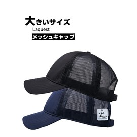 Laquest Large Size Simple Mesh Cap Head Circumference Up to 25.6 inches (65 cm), Black