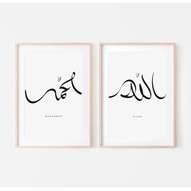 Islamic Calligraphy Wall Art Prints - Set of 2 Arabic Wall Art Decor, Islamic Wall Art for Living Room, Perfect Islamic Gifts and Islamic Decorations for Home [Unframed] (A4)