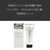 Tan Moisturizing Cream RC (Rice Collection) 2.8 oz (80 g)