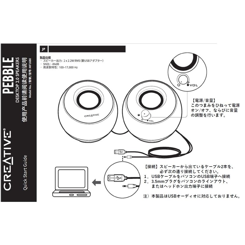 Creative Pebble SP-PBL-WH USB Powered Active Speaker, White, Audio Input