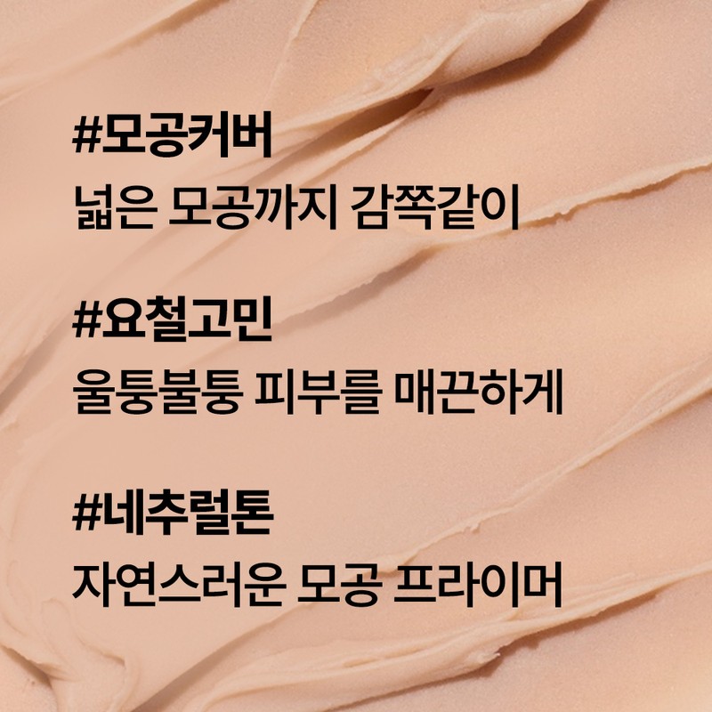 Innisfree [이니스프리]노세범 블러 프라이머 [Innisfree] No Sebum Blur Primer