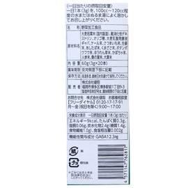 健翔 青汁のススメPREMIUM 3gX20包