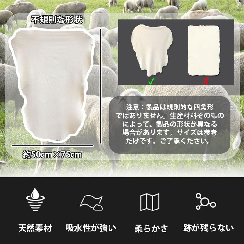 サムコス 天然 セーム革 クリーニングクロス 1枚 天然素材 約75x50cm 不規則形状 高吸水性 洗車用