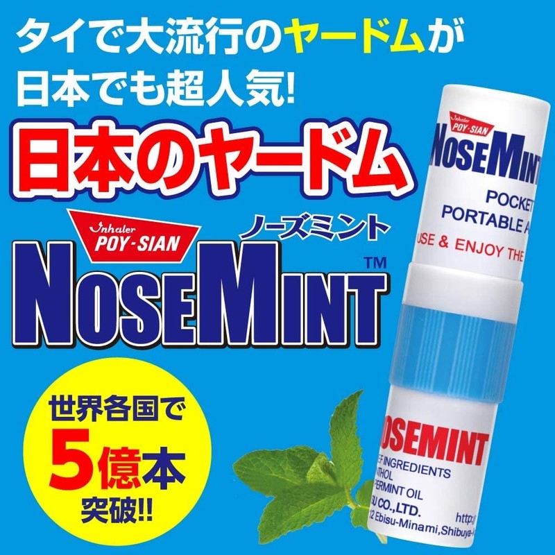 Nose Mint Box