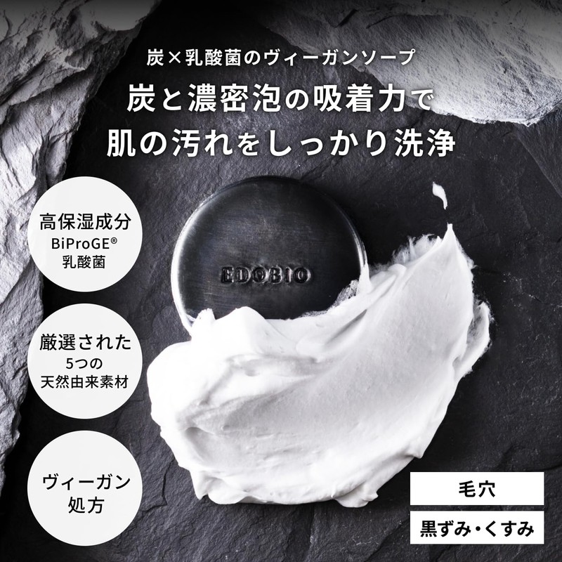 EDOBIO Facial Washing Soap, Solid, Foam, Additive-free, Vegan, Black, (Made