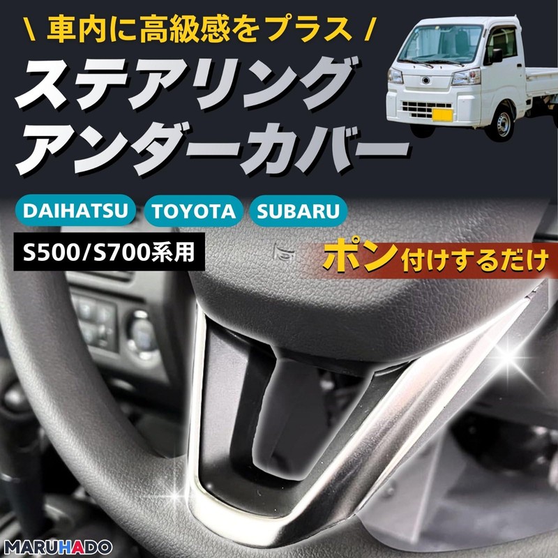 MARUHADO Steering Underpanel Hijet Truck Parts Jumbo S500P S510P Atley