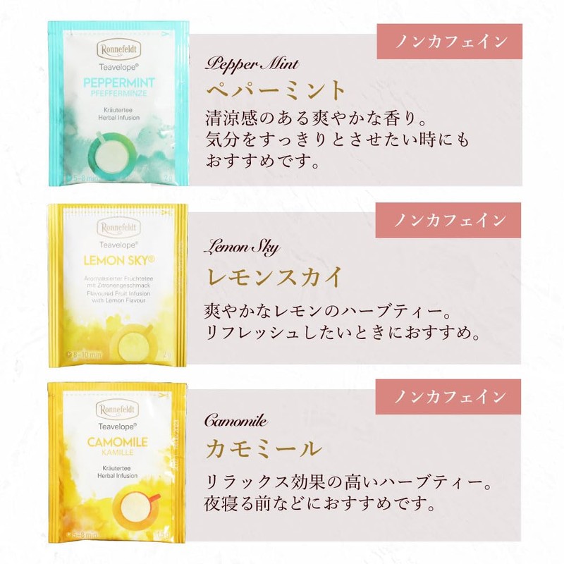 Ronnefeld Tea Brand, Certified Store, Gift Present, 7 Bags, Decaffeinated