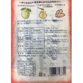 Marushima Karinha Honey Ginger Hot Water (Bag Included) 2.1 oz (60 g) (0.4 oz (12 g) x 5 Packs of 5